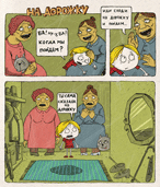 На дорожку