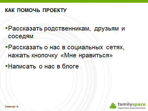 Богатства отданные людям. Александр Леонидович Чижевский - презентация онлайн